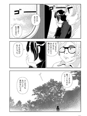 [山本直樹] 世界最後の日々 [DL版]_246_p246