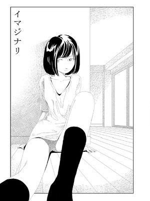 [山本直樹] 世界最後の日々 [DL版]_249_p249