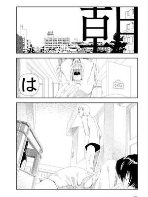 [山本直樹] 世界最後の日々 [DL版]_250_p250