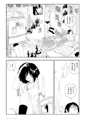 [山本直樹] 世界最後の日々 [DL版]_251_p251