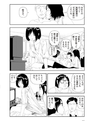 [山本直樹] 世界最後の日々 [DL版]_252_p252