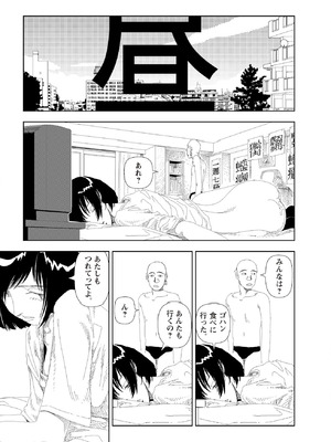 [山本直樹] 世界最後の日々 [DL版]_259_p259