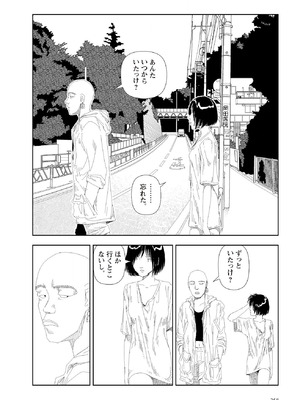 [山本直樹] 世界最後の日々 [DL版]_260_p260