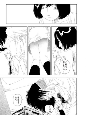 [山本直樹] 世界最後の日々 [DL版]_261_p261