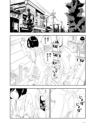 [山本直樹] 世界最後の日々 [DL版]_264_p264