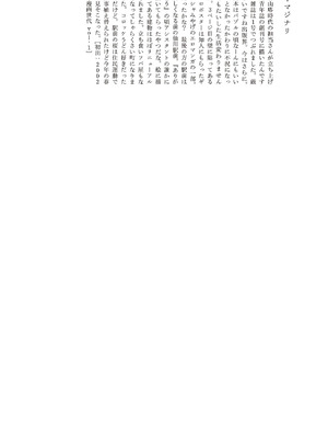 [山本直樹] 世界最後の日々 [DL版]_273_p273