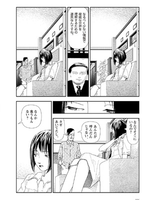 [山本直樹] 世界最後の日々 [DL版]_278_p278