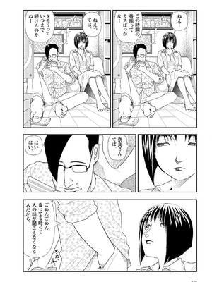 [山本直樹] 世界最後の日々 [DL版]_280_p280