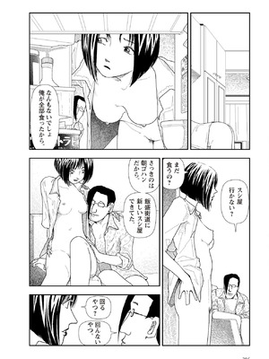 [山本直樹] 世界最後の日々 [DL版]_288_p288