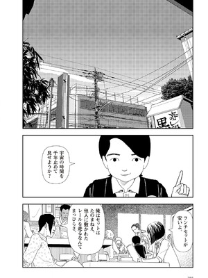 [山本直樹] 世界最後の日々 [DL版]_290_p290