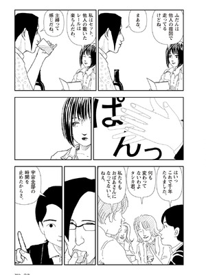 [山本直樹] 世界最後の日々 [DL版]_291_p291