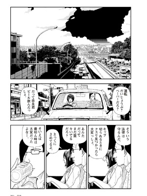 [山本直樹] 世界最後の日々 [DL版]_293_p293