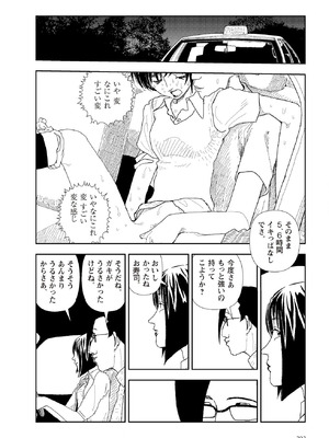 [山本直樹] 世界最後の日々 [DL版]_294_p294