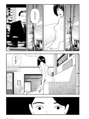 [山本直樹] 世界最後の日々 [DL版]_297_p297