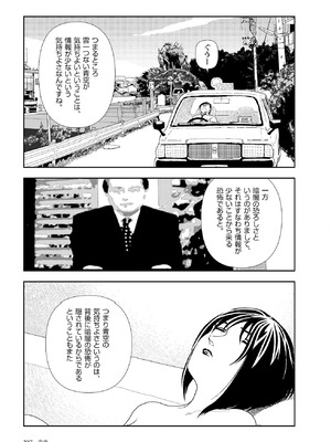 [山本直樹] 世界最後の日々 [DL版]_299_p299