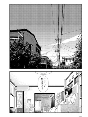 [山本直樹] 世界最後の日々 [DL版]_300_p300