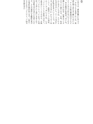 [山本直樹] 世界最後の日々 [DL版]_301_p301