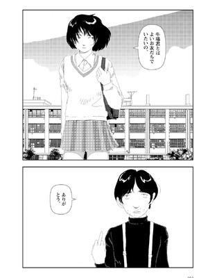 [山本直樹] 世界最後の日々 [DL版]_304_p304