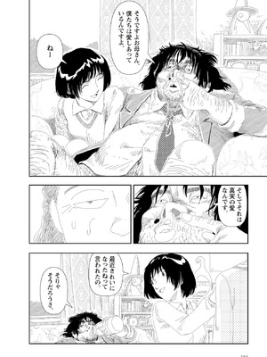 [山本直樹] 世界最後の日々 [DL版]_306_p306