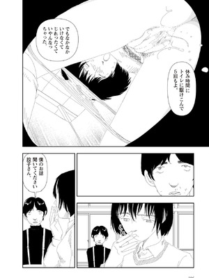 [山本直樹] 世界最後の日々 [DL版]_308_p308