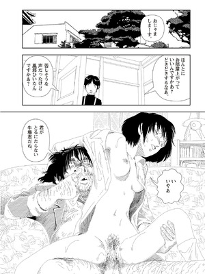 [山本直樹] 世界最後の日々 [DL版]_312_p312