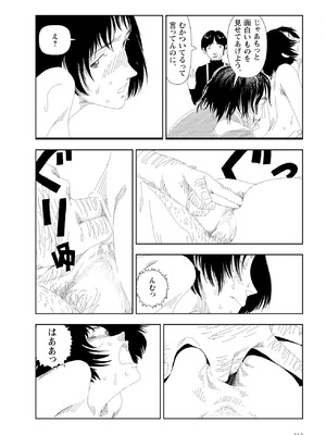 [山本直樹] 世界最後の日々 [DL版]_314_p314