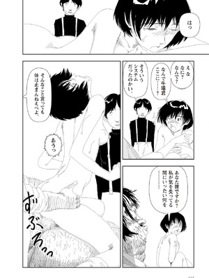 [山本直樹] 世界最後の日々 [DL版]_318_p318