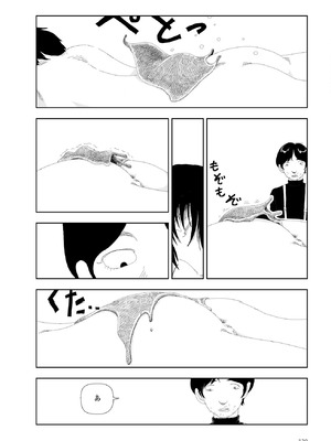 [山本直樹] 世界最後の日々 [DL版]_322_p322