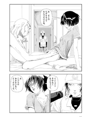 [山本直樹] 世界最後の日々 [DL版]_326_p326