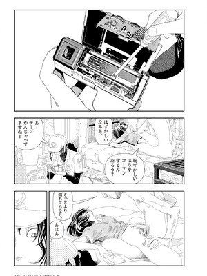 [山本直樹] 世界最後の日々 [DL版]_327_p327