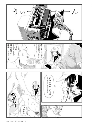 [山本直樹] 世界最後の日々 [DL版]_329_p329