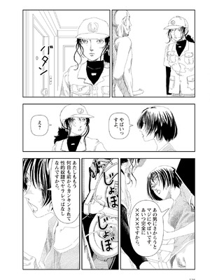 [山本直樹] 世界最後の日々 [DL版]_330_p330