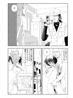 [山本直樹] 世界最後の日々 [DL版]_332_p332