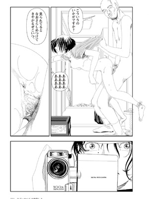 [山本直樹] 世界最後の日々 [DL版]_333_p333