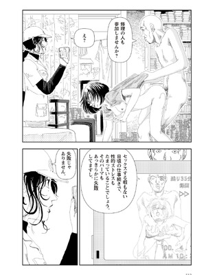 [山本直樹] 世界最後の日々 [DL版]_334_p334