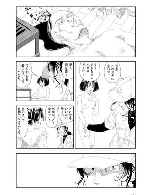 [山本直樹] 世界最後の日々 [DL版]_336_p336