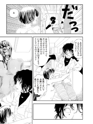 [山本直樹] 世界最後の日々 [DL版]_337_p337