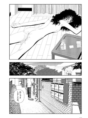 [山本直樹] 世界最後の日々 [DL版]_344_p344