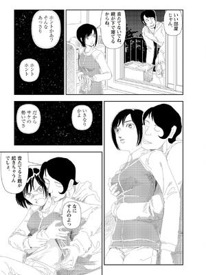 [山本直樹] 世界最後の日々 [DL版]_349_p349