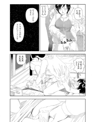 [山本直樹] 世界最後の日々 [DL版]_350_p350