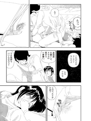 [山本直樹] 世界最後の日々 [DL版]_351_p351