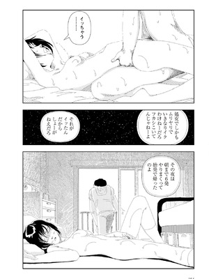 [山本直樹] 世界最後の日々 [DL版]_356_p356