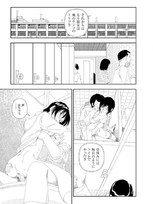 [山本直樹] 世界最後の日々 [DL版]_357_p357