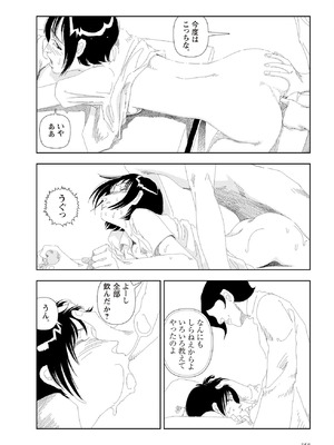 [山本直樹] 世界最後の日々 [DL版]_360_p360