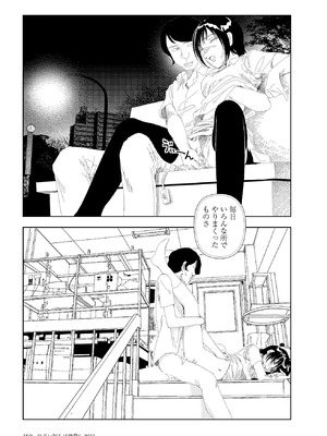 [山本直樹] 世界最後の日々 [DL版]_361_p361