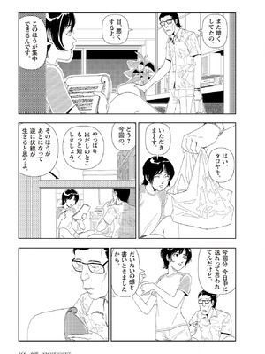 [山本直樹] 世界最後の日々 [DL版]_367_p367