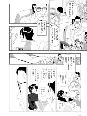 [山本直樹] 世界最後の日々 [DL版]_368_p368