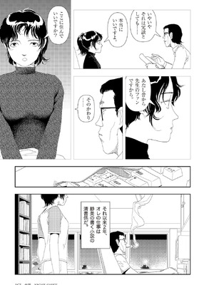 [山本直樹] 世界最後の日々 [DL版]_369_p369