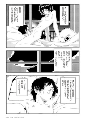 [山本直樹] 世界最後の日々 [DL版]_371_p371