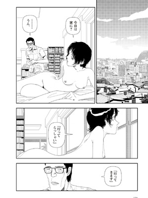 [山本直樹] 世界最後の日々 [DL版]_372_p372